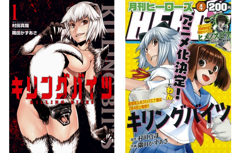 Killing Bites Anime Killing Bites Anime